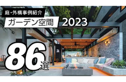 SNSにも注力!日本全国に、ガーデン文化を発信しています。