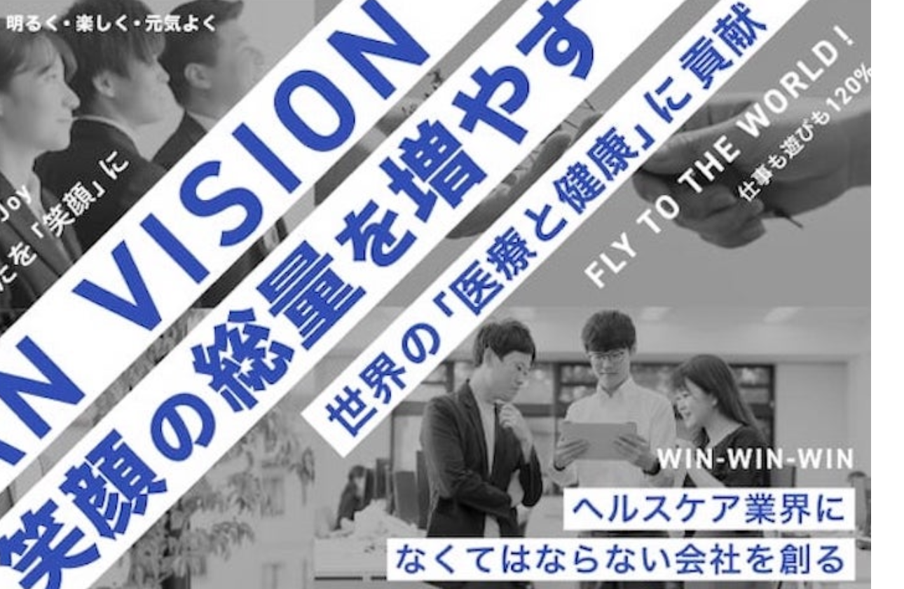 明るく楽しく元気よくを大切にする会社です！
