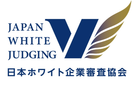 最高クラスのホワイト企業！