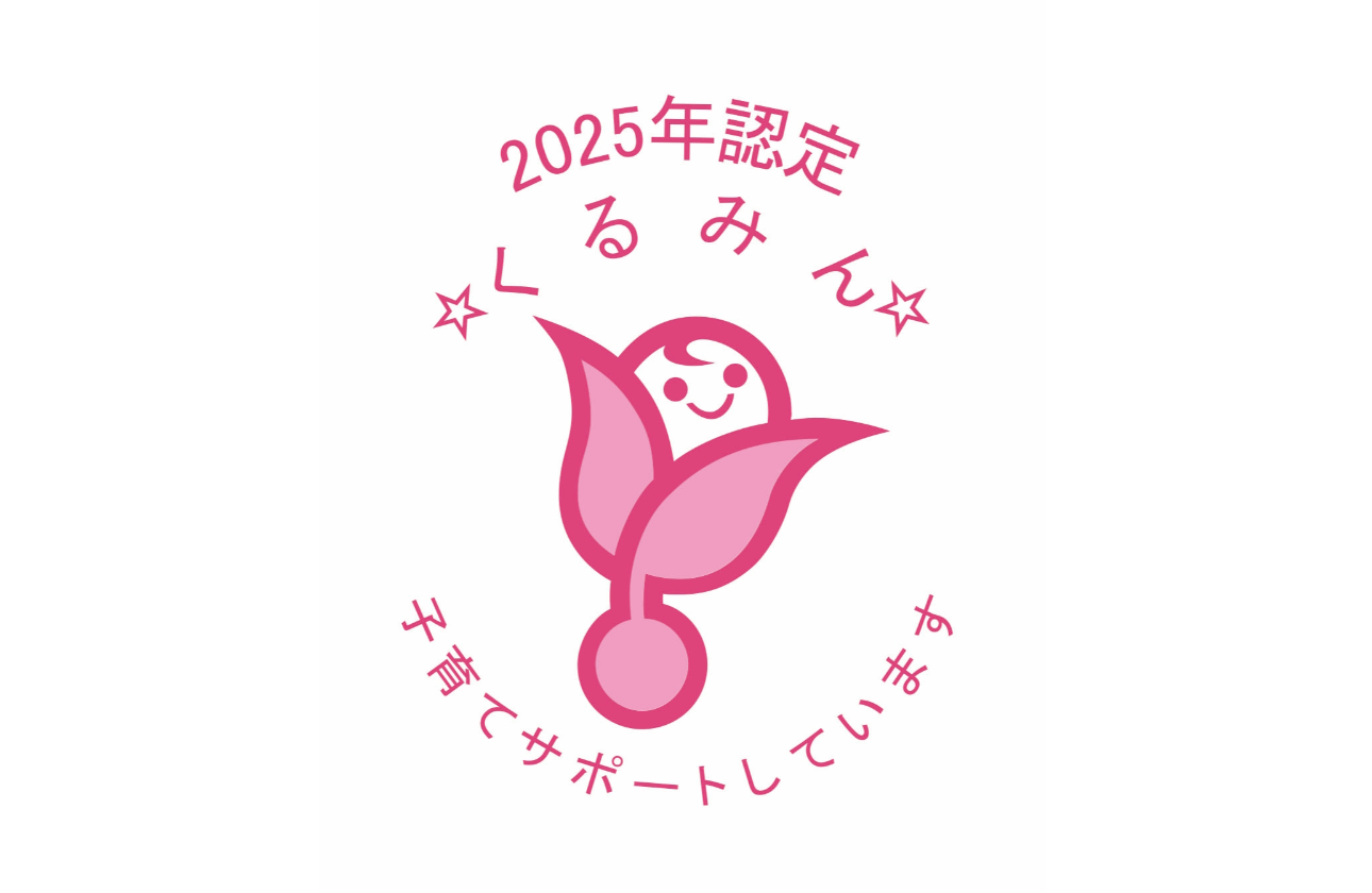 育児面のサポートも大切にする企業！