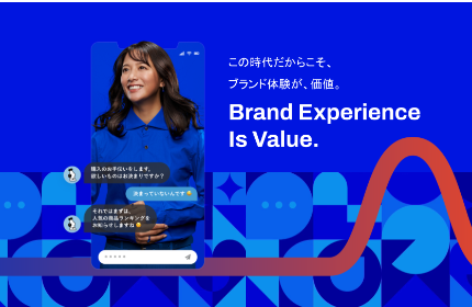人とテクノロジーで情報を紡ぎ日常にワクワクを