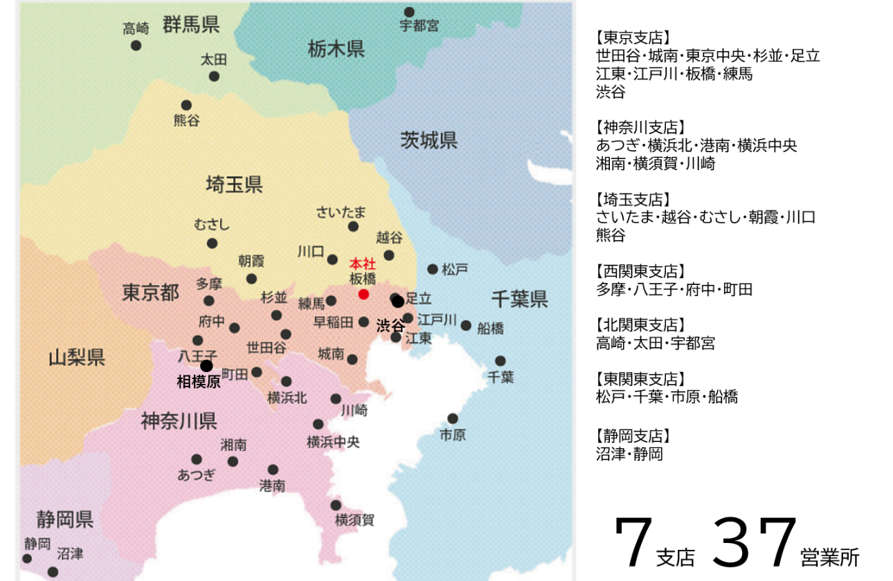 展開エリア・顧客満足&社員満足