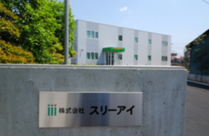 技術者精神(無限の知性と想像力)を胸に、最高の技術を確立