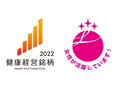 外部から認証多数！だれでも安心して働ける会社です。