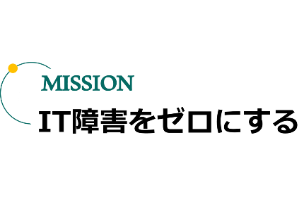 【MISSION・VISION・VALUE・価値基準】に共感できる人と働きたい