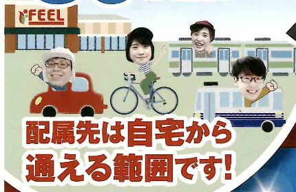 通勤に便利な会社です。