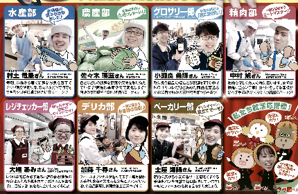 配属部門はこの７つ！！