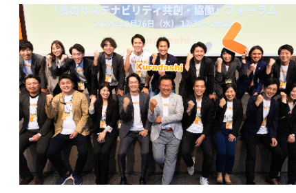 2023年も「食のサステナビリティ共創・協働フォーラム」は食品ロス削減月間の10月26日に開催いたします。