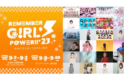 ■3Hの活動例/リメンバーガールズパワー(チャリティーライブ)