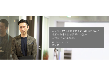 ■プロフェッショナルインタビュー/ITソリューション統括Y