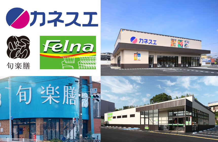 【経営ビジョン】3つの業態から「世界一の食品スーパーマーケットチェーン」へ