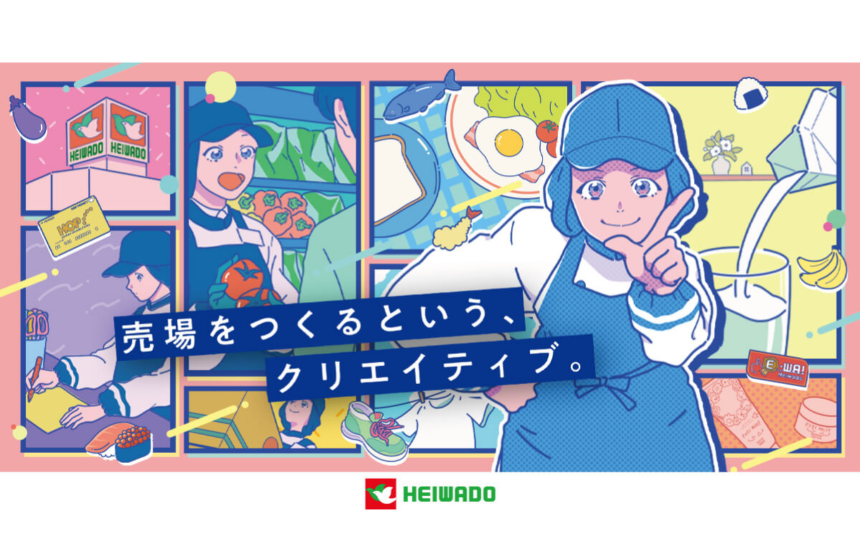 売り場をつくるという、クリエイティブ