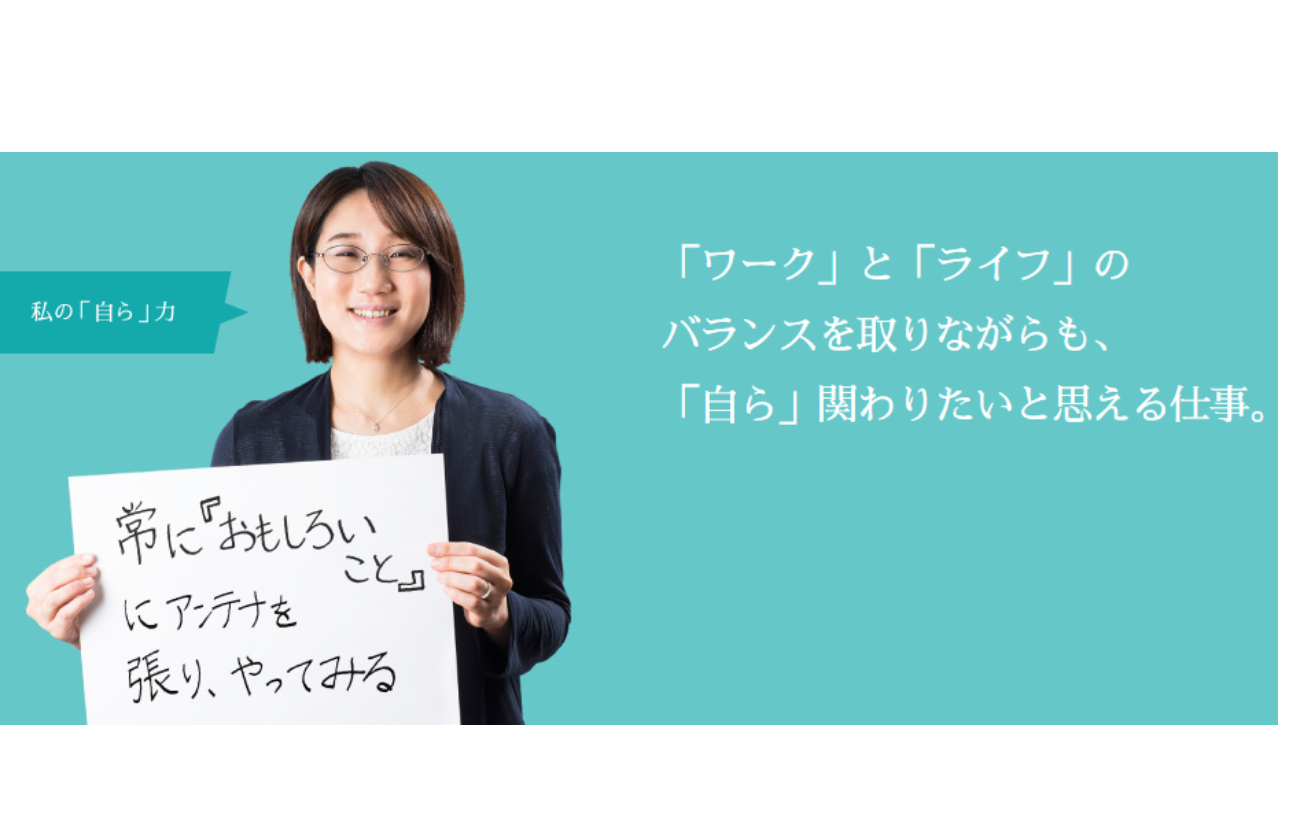 「自分なりの得意分野を確立させたい」という想いをもって仕事に取り組み、家庭を大事にしつつ現場に積極的に踏み込んで「自ら」を確立させています。