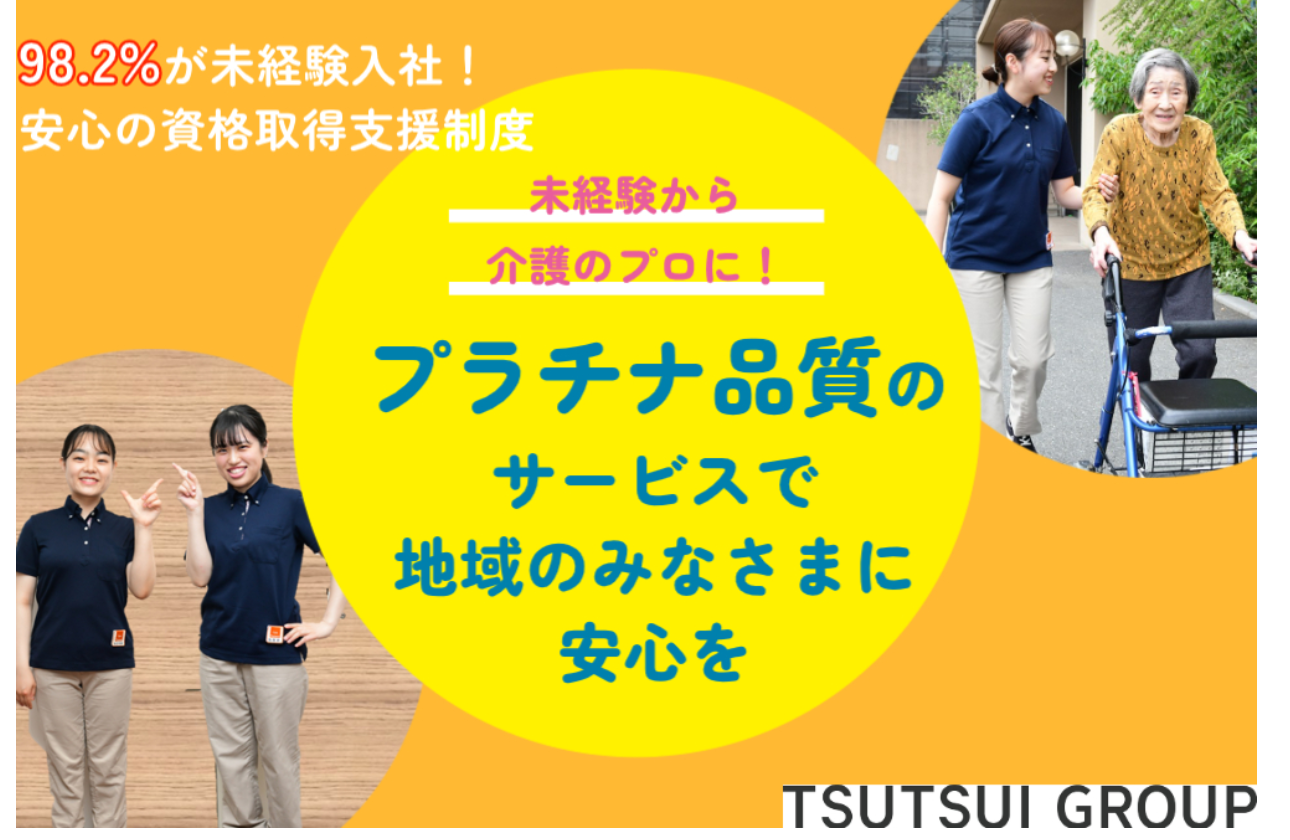 【98.2％が無資格入社！入社後資格取得率100％】未経験からプロになれる教育体制
