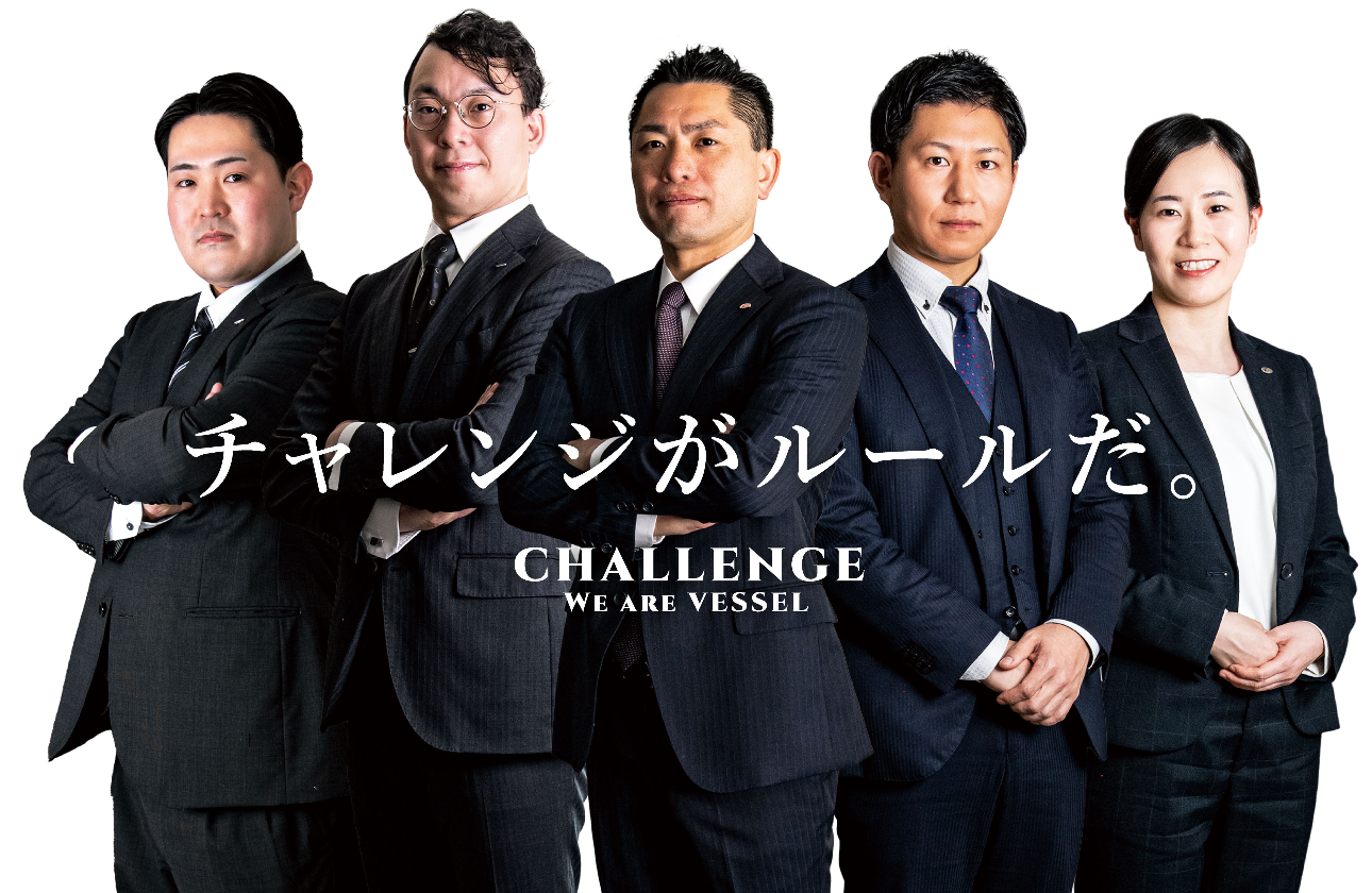 創業100年。チャレンジがルールだ。