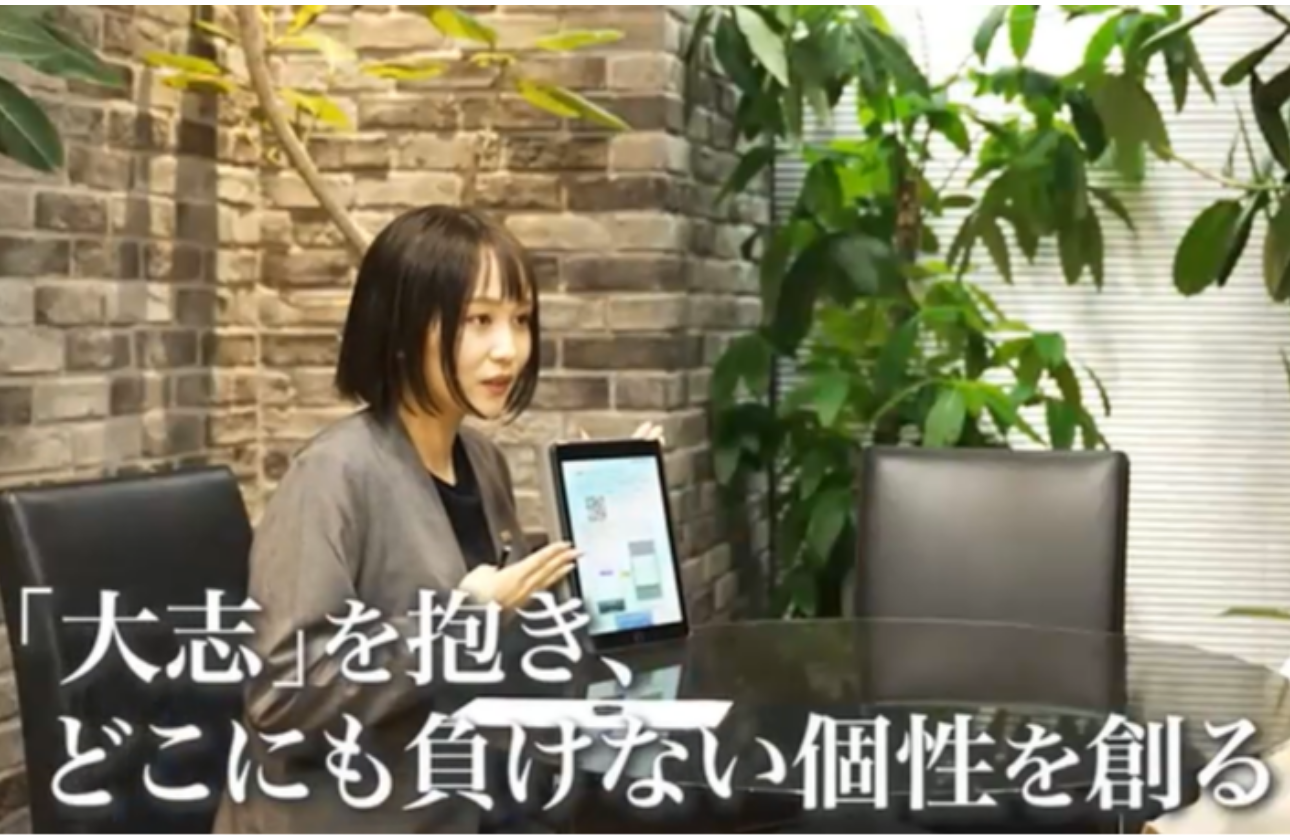 【DXで業界を変革する:リアルとデジタルが融合した、業界唯一無二の事業基盤を構築】