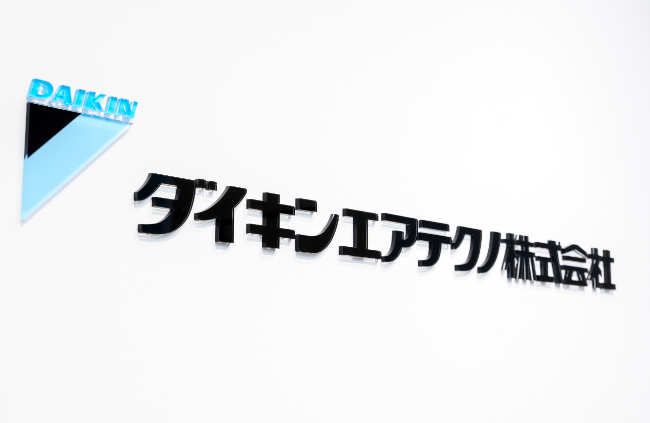 お客様の快適を追求する最適なソリューションを提案。