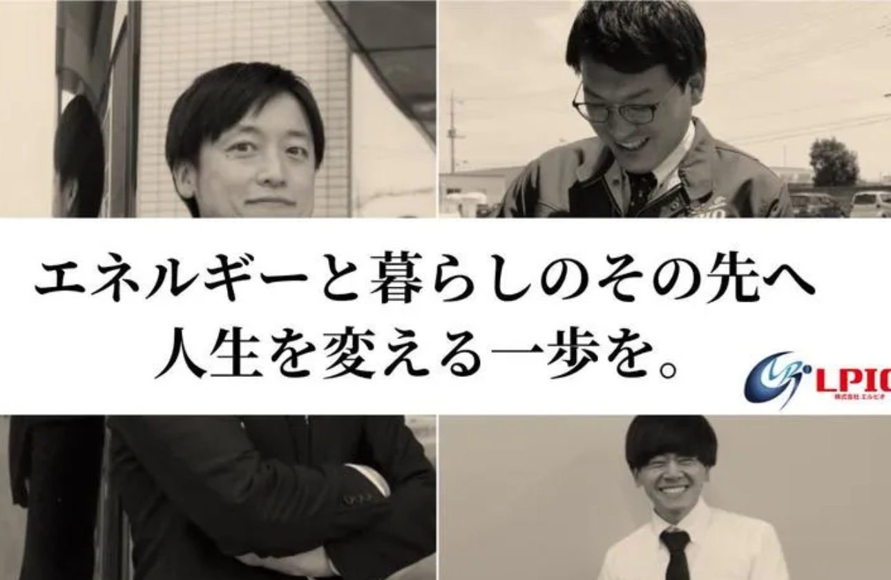 #地域密着#社会貢献～生活に欠かすことの出来ないインフラを支える仕事