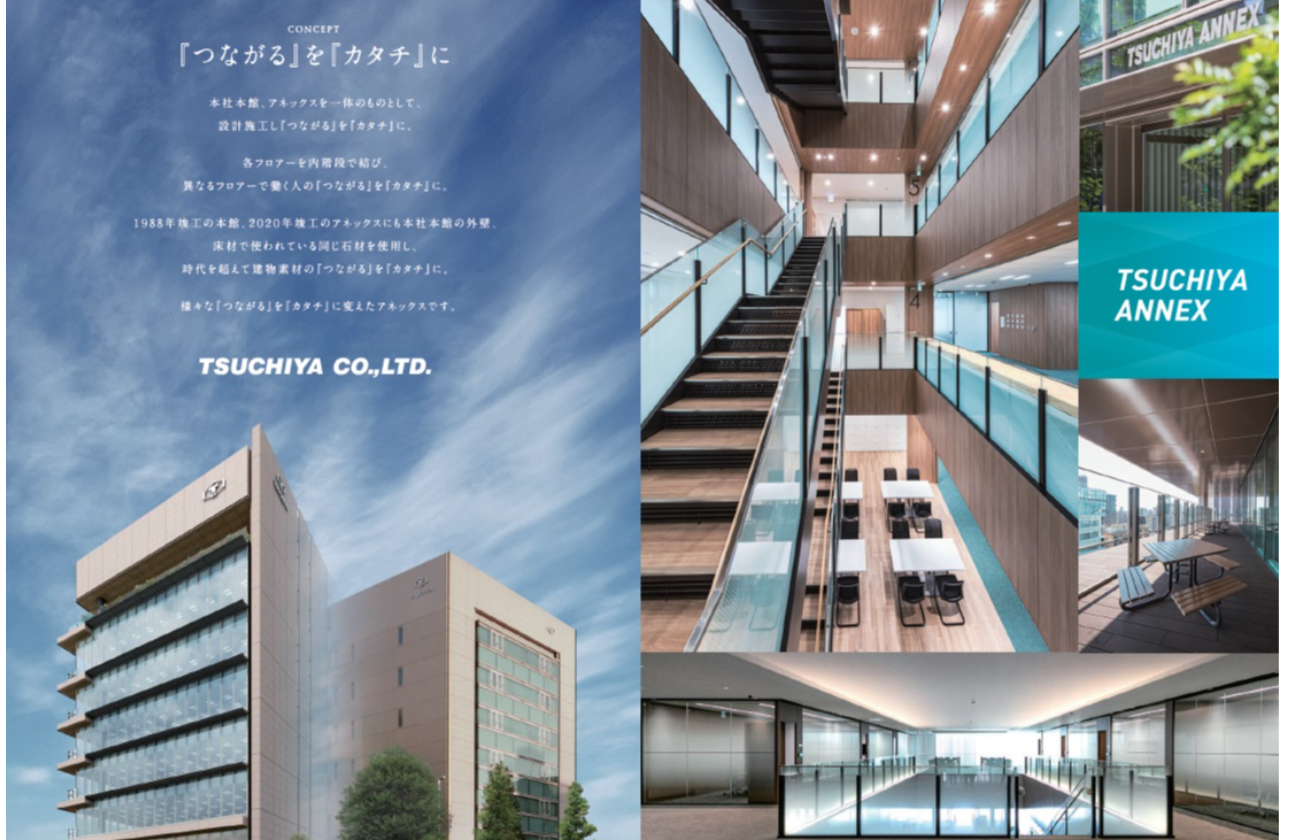 
「つながる」を「カタチ」に...

選考にお越しの際に館内をご案内させていただきますので、楽しみにしていてください！