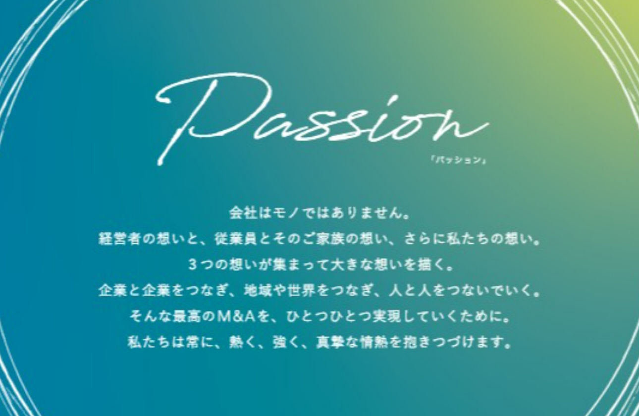 世界No.1のM&A総合企業を目指す日本M&Aセンターが描く3つのビジョン