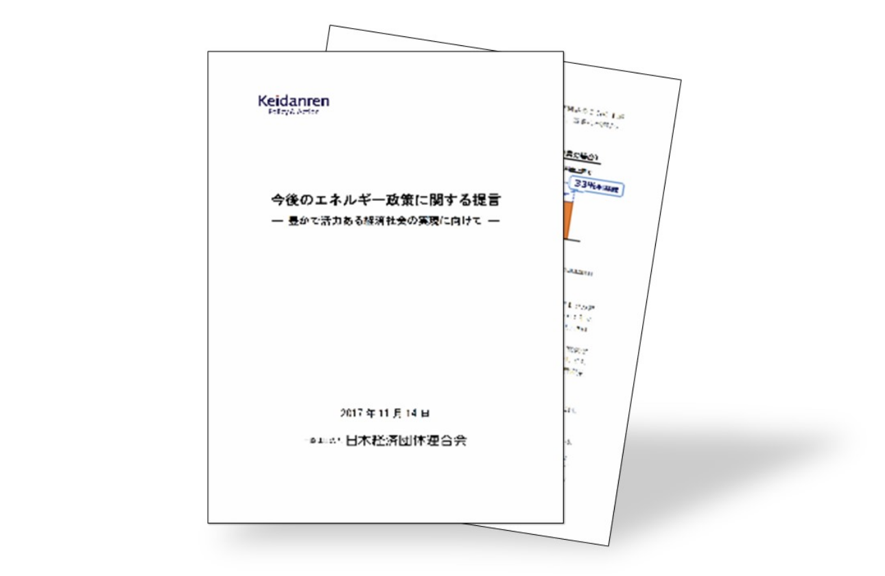 企業や国民が直面する、様々な社会課題を解決
