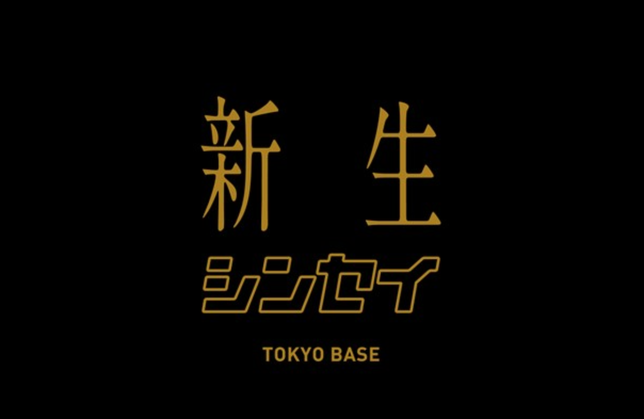 ～初任給30万円→40万円へ～　日本一のファッション企業を目指すために　