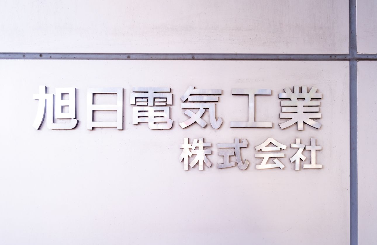 100年以上に渡って電気設備工事を支えてきた誇り