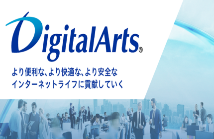 セキュリティ業界に新たな価値を刻むリーディングカンパニー