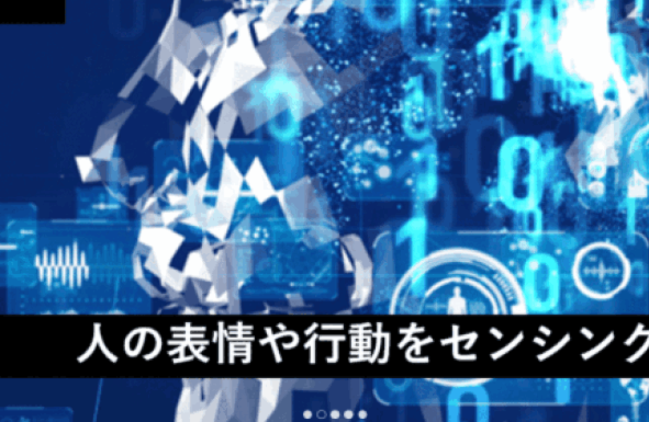 ＜技術開発例＞