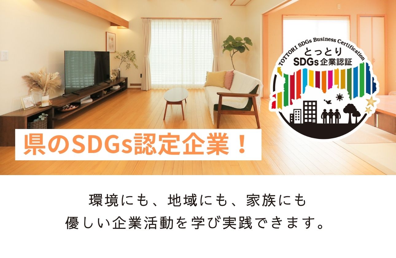 SDGsをさらに学び、実践できる!