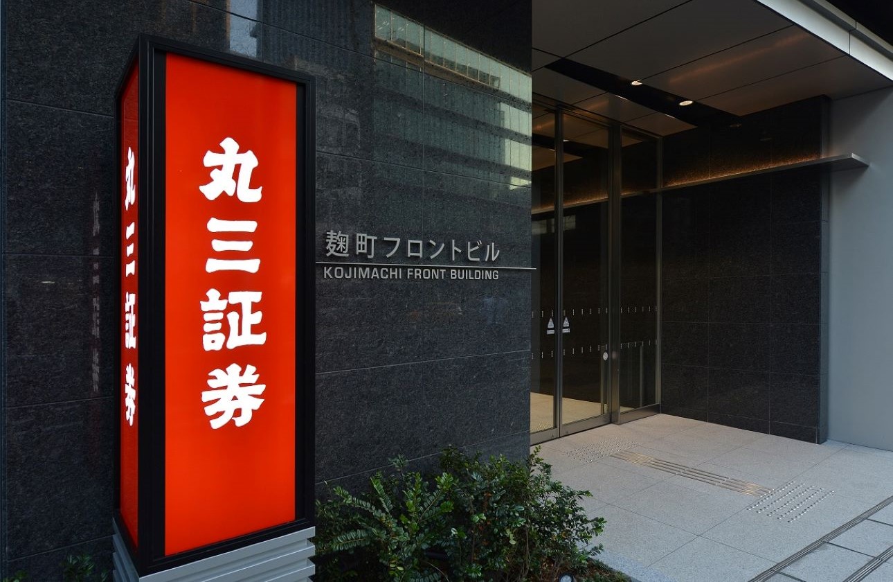 公明正大な企業理念 ー 公正な価格の実現に努め、フェアな証券市場の形成に資する活動に徹しています