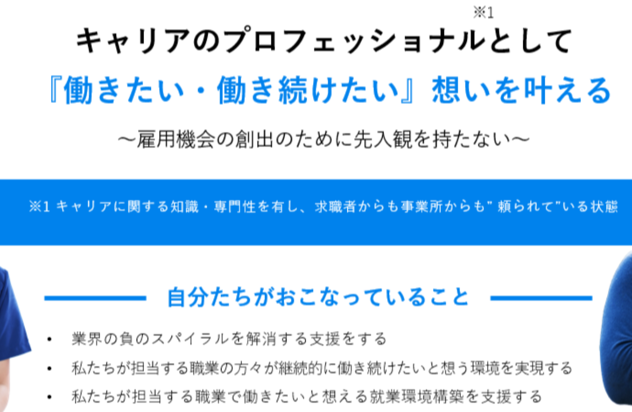 求人詳細(キャリア事業部_キャリアアドバイザー職)
