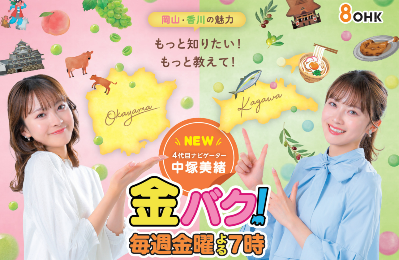 自社制作番組をたくさん作っています！