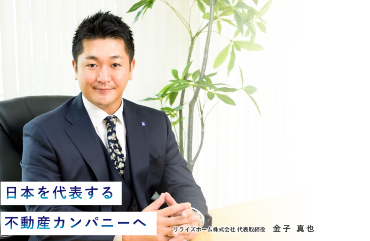 社長メッセージ