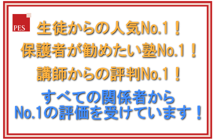3つのNo.1