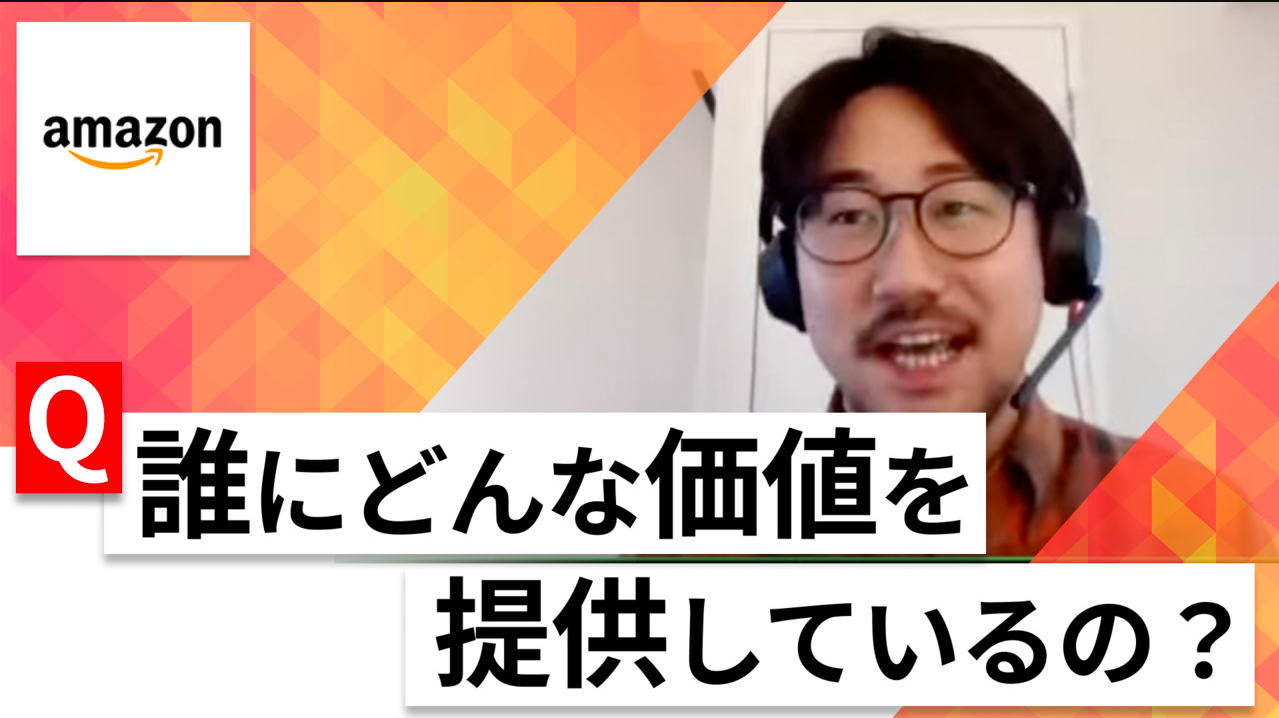 【24卒向け】アマゾンジャパン｜WEB会社説明会 〜40分で企業研究〜｜2023年3月ONE CAREER LIVE