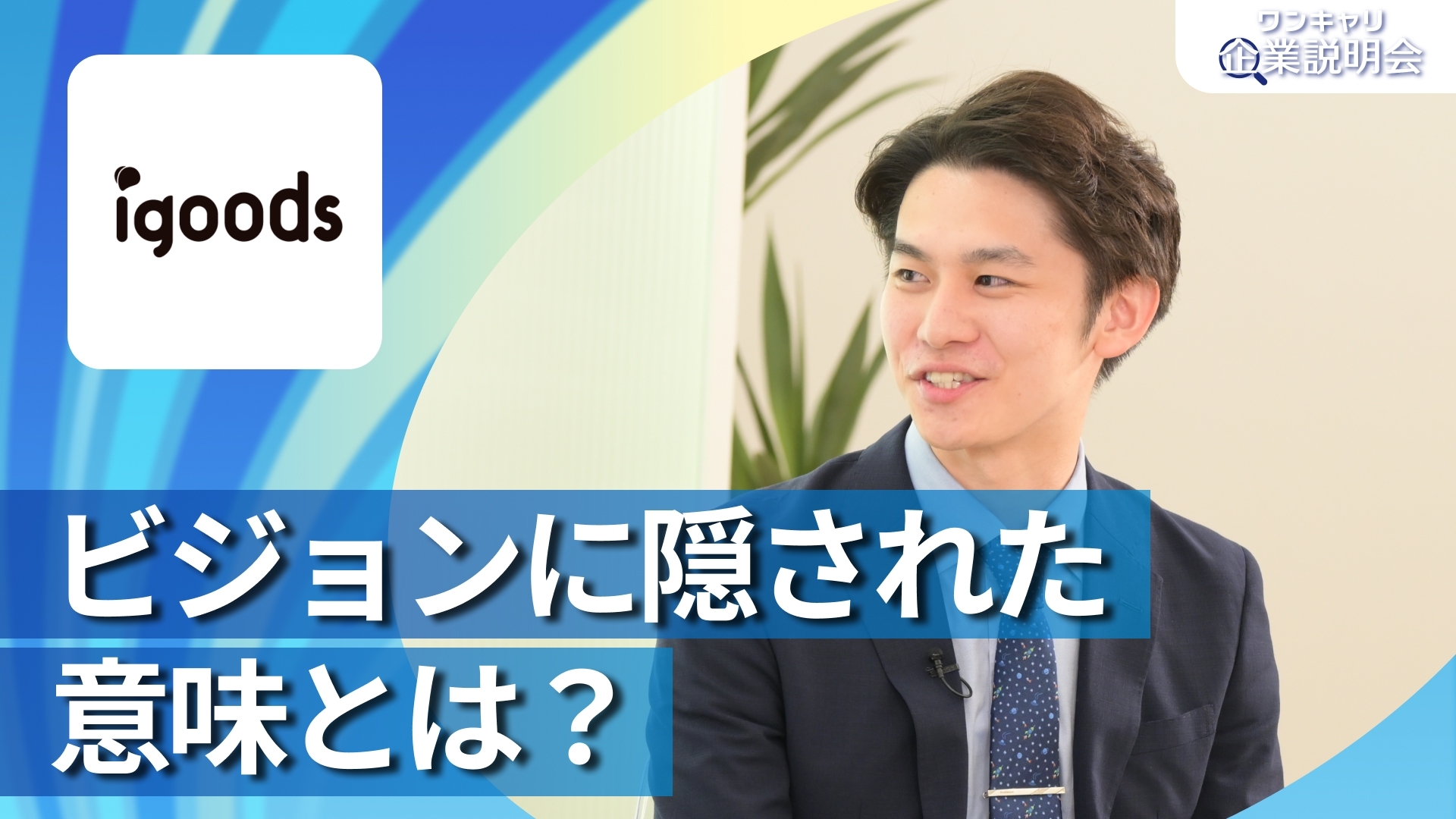 動画のサムネイル