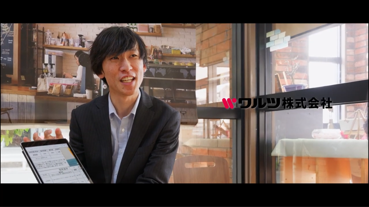 【ワルツ】会社概要説明動画