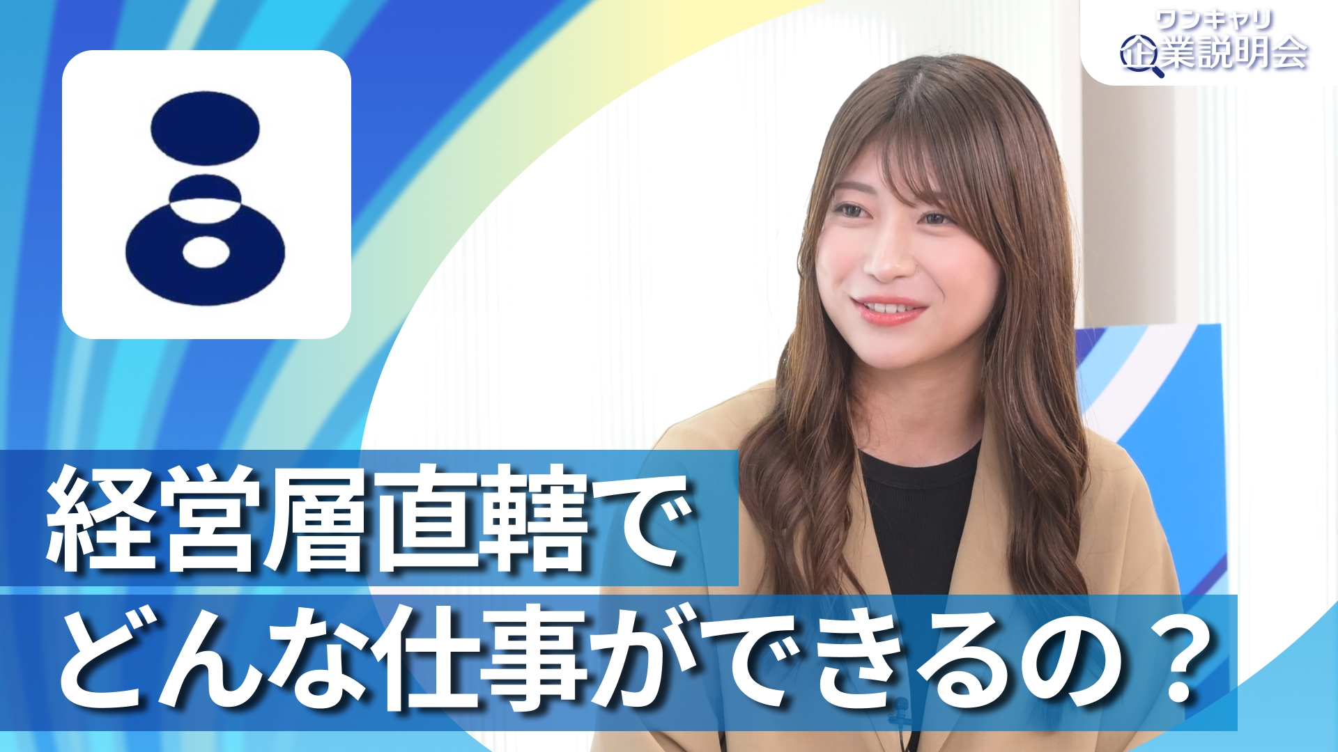【理想実業（どうとんぼり神座）】28卒向けオンライン企業説明会『ワンキャリ企業説明会』