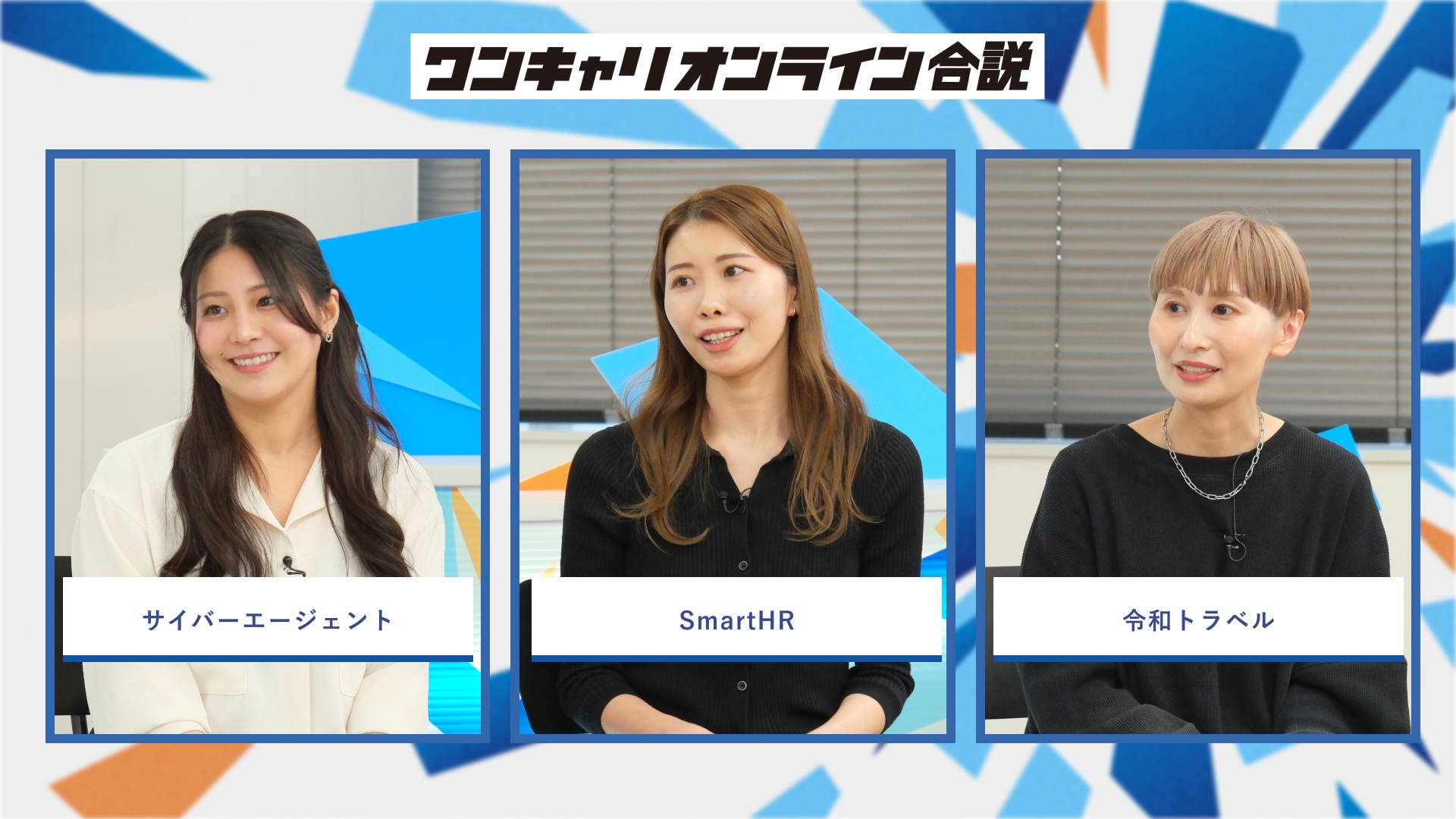 サイバーエージェントの新卒採用・就職・会社概要とクチコミ｜就活