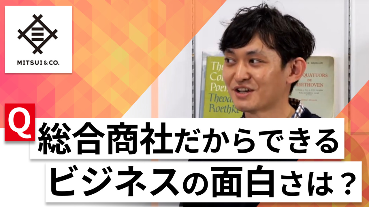 【24卒向け】三井物産｜WEB会社説明会 〜40分で企業研究〜｜2023年2月ONE CAREER LIVEのサムネイル