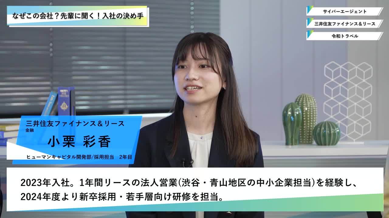 サイバーエージェント・三井住友ファイナンス＆リース・令和トラベル | ワンキャリオンライン合説（2025年3月配信）のサムネイル