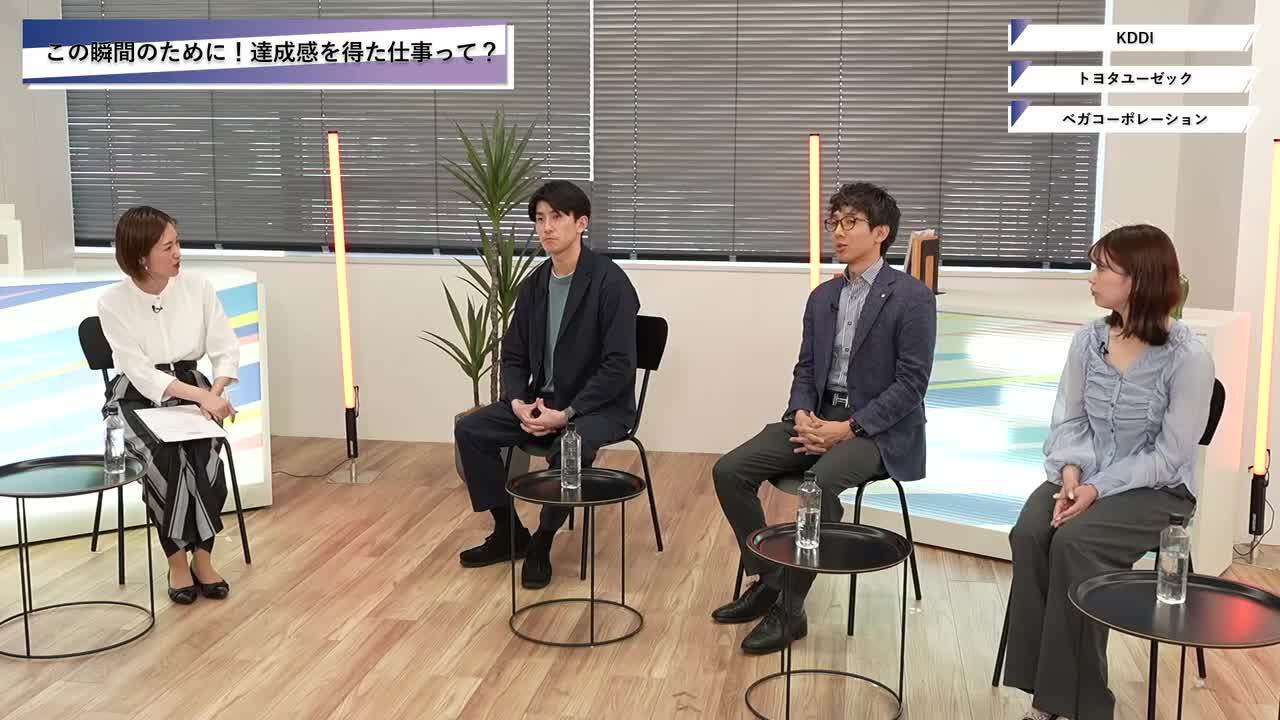 KDDI・トヨタユーゼック・ペガコーポレーション | ワンキャリオンライン合説（2025年5月配信）のサムネイル