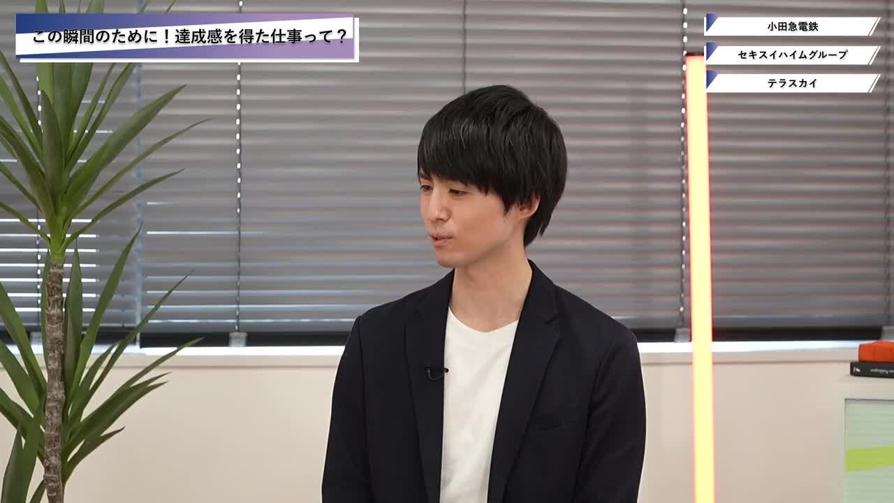 小田急電鉄・セキスイハイムグループ・テラスカイ | ワンキャリオンライン合説（2025年5月配信）のサムネイル