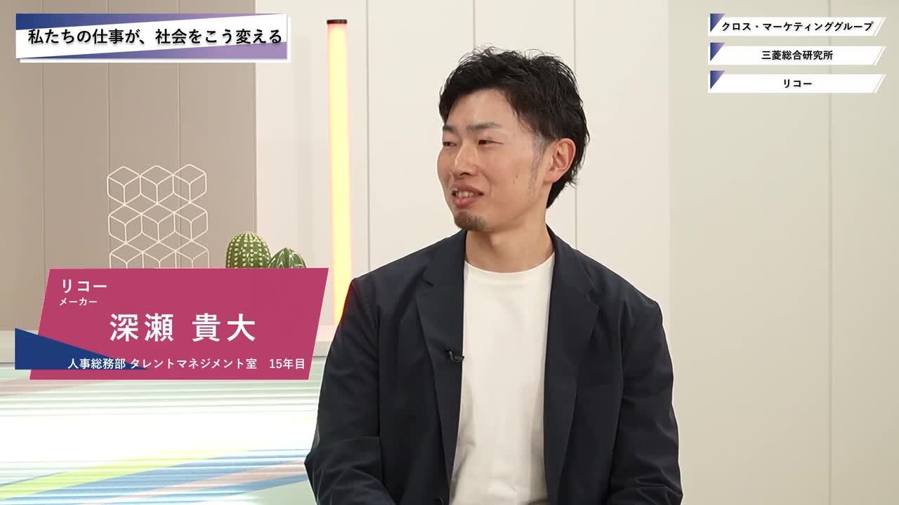クロス・マーケティンググループ・三菱総合研究所・リコー | ワンキャリオンライン合説（2025年5月配信）のサムネイル