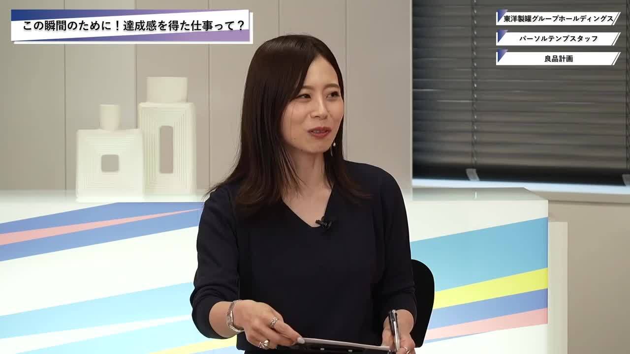 東洋製罐グループホールディングス・パーソルテンプスタッフ・良品計画 | ワンキャリオンライン合説（2025年5月配信）のサムネイル