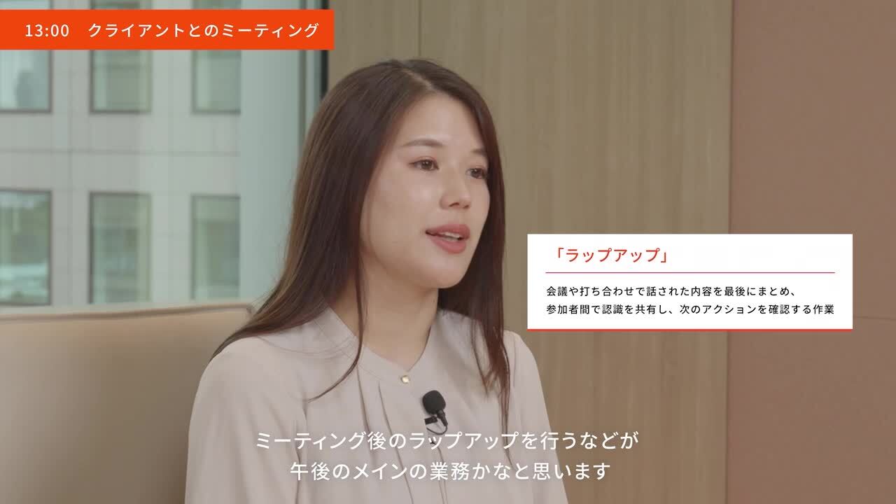 【PwC Japan有限責任監査法人】社員密着動画 | ガバナンス・リスク・コンプライアンス・アドバイザリー部のサムネイル