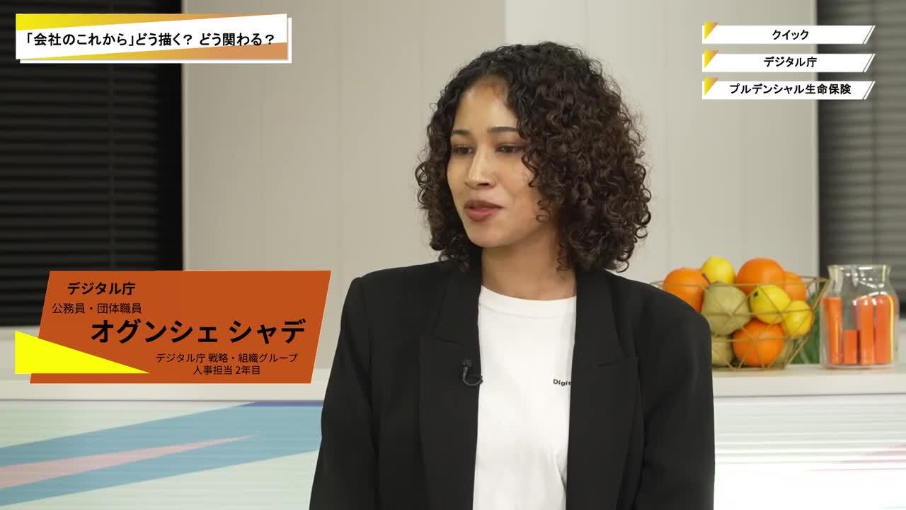 クイック・デジタル庁・プルデンシャル生命保険 | ワンキャリオンライン合説（2025年10月配信）のサムネイル
