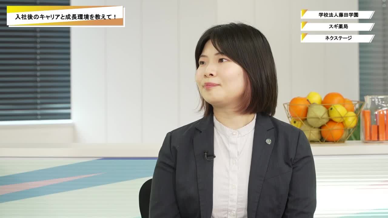 学校法人藤田学園・スギ薬局・ネクステージ | ワンキャリオンライン合説（2025年10月配信）のサムネイル