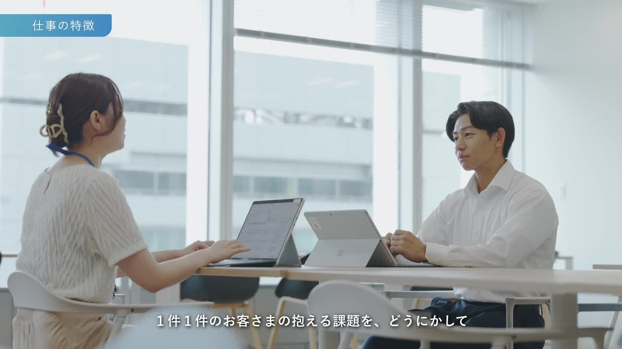 【NTTファイナンス】職種紹介動画のサムネイル